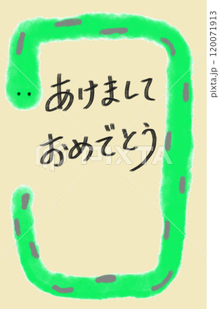 イラスト素材: 巳年 年賀状 イラスト素材: 巳年 年賀状 120071913