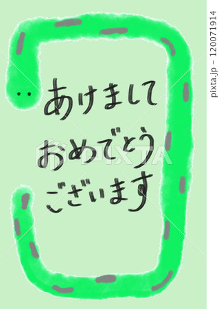 イラスト素材: 巳年 年賀状 イラスト素材: 巳年 年賀状 120071914