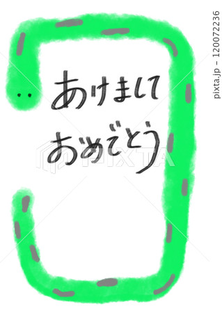イラスト素材: 巳年　年賀状 120072236