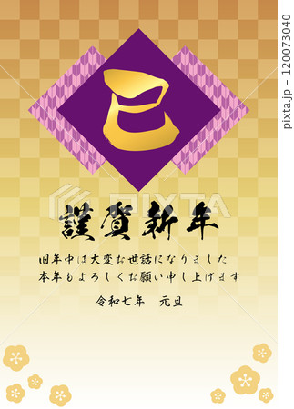 矢絣模様と筆文字「巳」の金色市松模様背景のイラスト（横書き）【年賀状2025テンプレート】 120073040