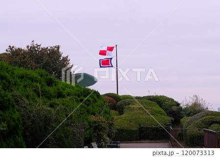 横浜港の見える丘公園の国際信号旗 120073313
