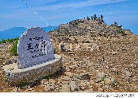 長野県松本市 美ヶ原の王ヶ鼻の山頂標識と石仏 長野県松本市 美ヶ原の王ヶ鼻の山頂標識と石仏 120074304