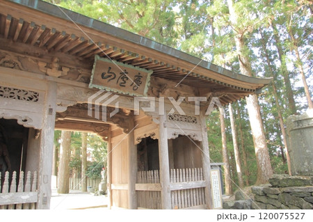 四国霊場第12番札所「焼山寺」山門 120075527