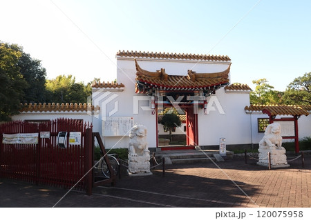 神奈川県川崎市 大師公園内の中国庭園・瀋秀園 神奈川県川崎市 大師公園内の中国庭園・瀋秀園 120075958