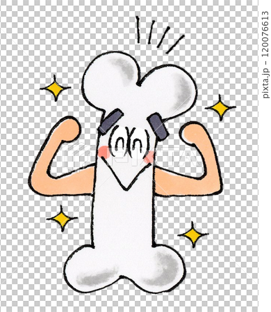 健康な骨のキャラクター 120076613