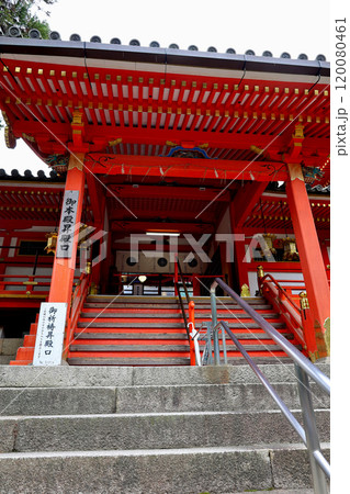 国宝　石清水八幡宮　御本殿昇殿口　御祈祷昇殿口 120080461