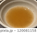 しゃぶしゃぶのタレ 120081158