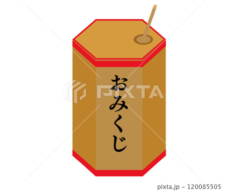 六角おみくじ箱。ベクターイラスト	 120085505