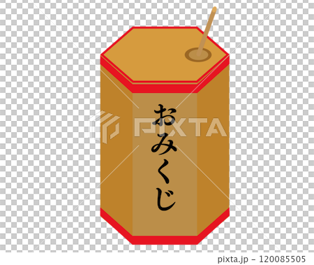 六角おみくじ箱。ベクターイラスト	 120085505