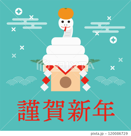 鏡巳のイラストの年賀状_謹賀新年_正方形_水色 120086729
