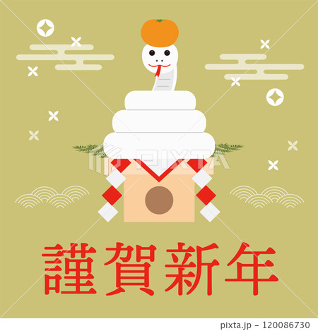 鏡巳のイラストの年賀状_謹賀新年_正方形_金色 120086730