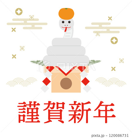 鏡巳のイラストの年賀状_謹賀新年_正方形_白 120086731