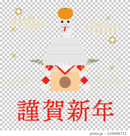 鏡巳のイラストの年賀状_謹賀新年_正方形_白 120086731
