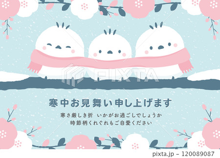 冬らしい雪景色のかわいいシマエナガ(白い鳥)と椿の花のイラストが描かれた喪中の正月に最適な寒中見舞い 120089087