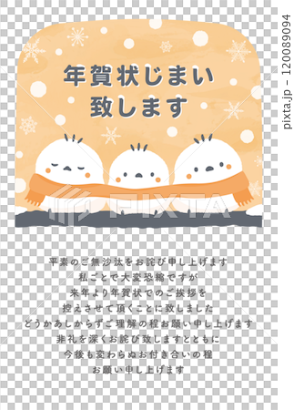 這張新年賀卡非常適合新年，上面有可愛的島江長（白鳥）的插圖，在冬天般的雪景中。 120089094