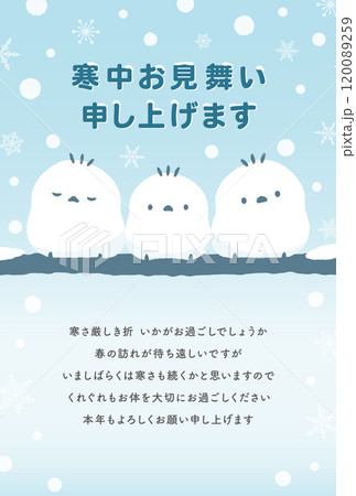 冬らしい雪景色のかわいいシマエナガ(白い鳥)のイラストが描かれた喪中の正月に最適な寒中見舞いのはがき 冬らしい雪景色のかわいいシマエナガ(白い鳥)のイラストが描かれた喪中の正月に最適な寒中見舞いのはがき 120089259