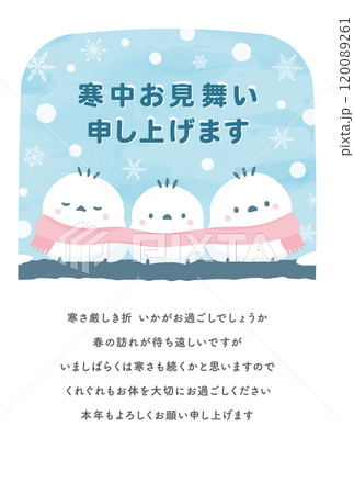 冬らしい雪景色のかわいいシマエナガ(白い鳥)のイラストが描かれた喪中の正月に最適な寒中見舞いのはがき 冬らしい雪景色のかわいいシマエナガ(白い鳥)のイラストが描かれた喪中の正月に最適な寒中見舞いのはがき 120089261