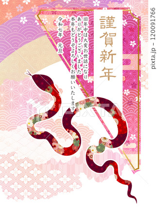 巳　年賀状　干支　背景	 120091766