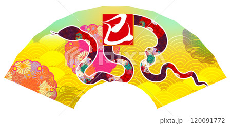 巳　年賀状　干支　アイコン 120091772