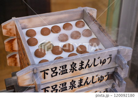 下呂温泉まんじゅう 下呂温泉まんじゅう 120092180