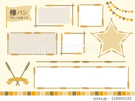 こんがり焼き色の棒パン　シンプルなフレームイラストセット 120093283