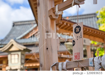 風ぐるまが舞う和田八幡宮 120093633