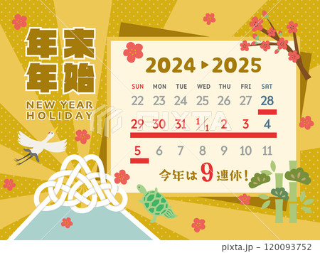 2024年→2025年　年末年始休みカレンダー 120093752