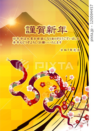 巳 年賀状 干支 背景 巳 年賀状 干支 背景 120094457