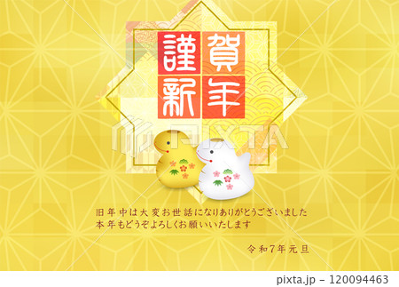 巳　年賀状　干支　背景	 120094463