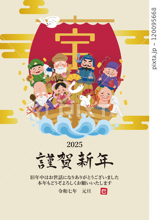 2025年　年賀状　宝船と七福神のイラスト　巳年 120095668