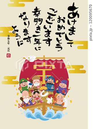 2025年　年賀状　宝船と七福神のイラスト　巳年 120095670