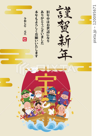 2025年　年賀状　宝船と七福神のイラスト　巳年 120095671