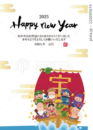 2025年　年賀状　宝船と七福神のイラスト　巳年 120095674