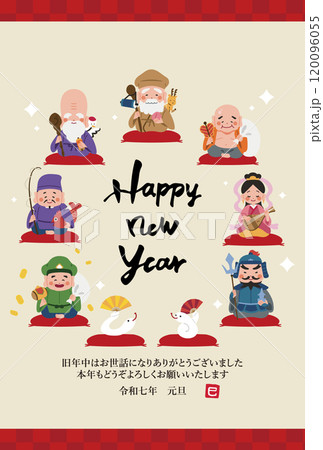 2025年 年賀状 七福神のイラスト 巳年 2025年 年賀状 七福神のイラスト 巳年 120096055