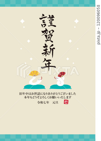 2025年 年賀状 挨拶をするヘビのイラスト 巳年 2025年 年賀状 挨拶をするヘビのイラスト 巳年 120096058