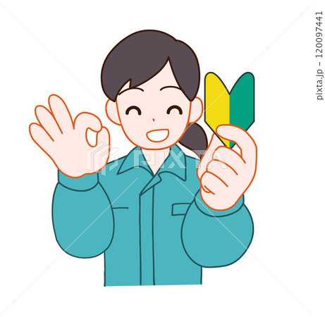作業服を着た初心者マークを持ちOKサインをしている笑顔のデフォルメ女性のイラスト 120097441