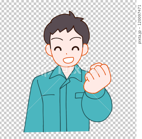 作業服を着たガッツポーズする笑顔のデフォルメ男性のイラスト 120097471