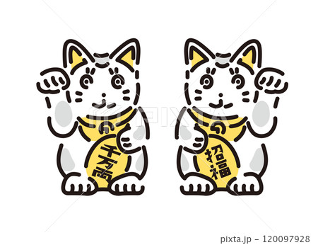 シンプル　イラスト　右手と左手を挙げる招き猫 120097928