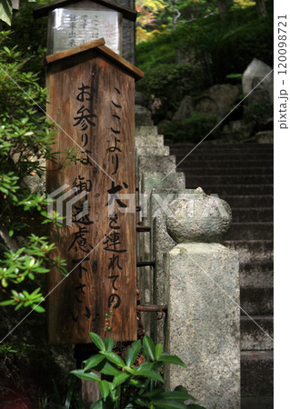 寺院の入口の警告看板 120098721