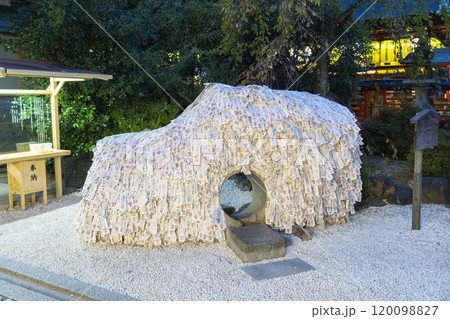 夜の京都　安井金比羅宮　縁切り縁結びの碑 120098827