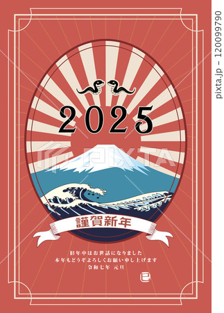 年賀状　2025年　巳年 120099790