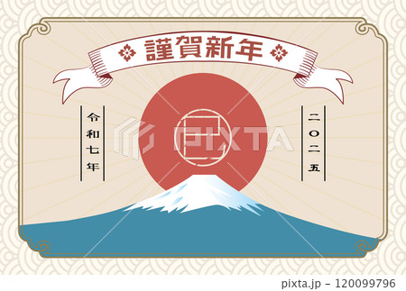 年賀状 2025年 巳年 年賀状 2025年 巳年 120099796