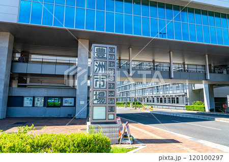【東京都】綺麗に整備された豊洲市場 【東京都】綺麗に整備された豊洲市場 120100297