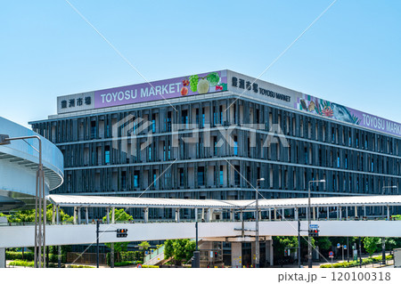 【東京都】爽やかな青空が広がる豊洲市場 【東京都】爽やかな青空が広がる豊洲市場 120100318