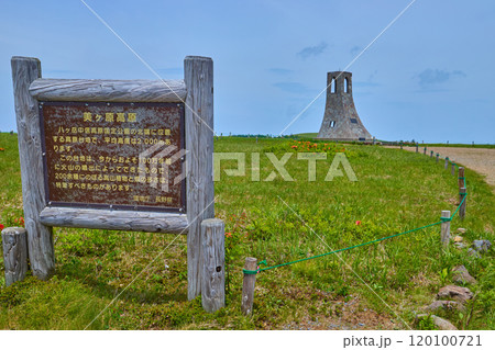 長野の美ヶ原高原の説明板と避難塔(美しの塔) 120100721
