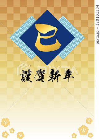 青海波模様と筆文字「巳」の金色市松模様背景のイラスト（横書き）【年賀状テンプレート（巳年）】 120101334