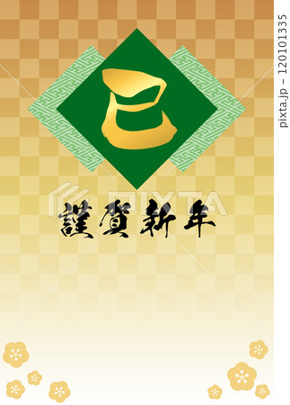紗綾形模様と筆文字「巳」の金色市松模様背景のイラスト（横書き）【年賀状テンプレート（巳年）】 120101335