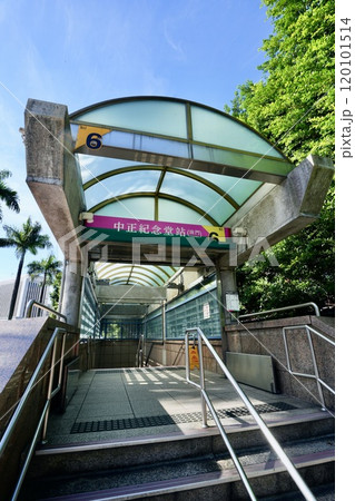 台北MRT・中正紀念堂駅（台湾・台北市中正区） 120101514