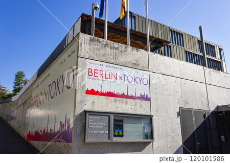 ドイツ大使館 ドイツ大使館 120101586