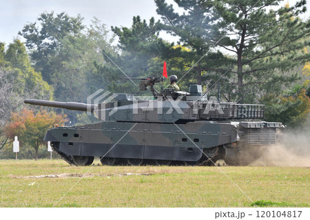 10式戦車 120104817